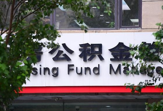 陇南离职后怎么取出公积金里的钱（离职后怎么取公积金里的钱了）