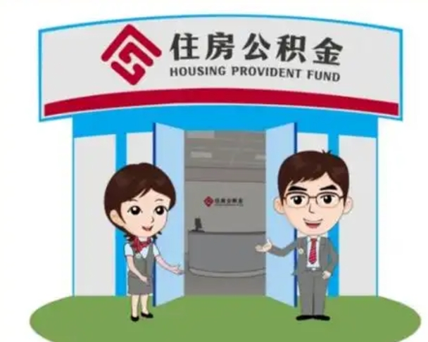 陇南在职公积金快速提出（在职公积金提取）